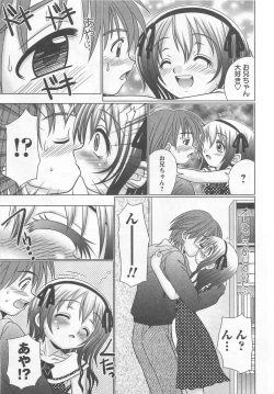 Page 12 of Koakuma Acme