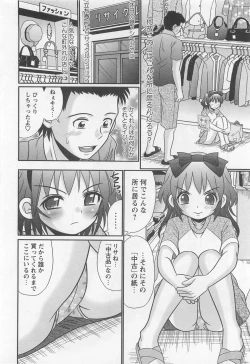 Page 99 of Koakuma Acme