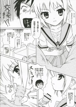 Page 11 of Nagato Yuki no Koujoku