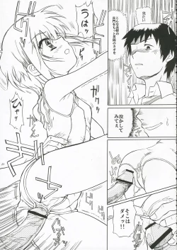 Page 20 of Nagato Yuki no Koujoku