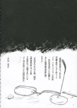 Page 3 of Nagato Yuki no Koujoku