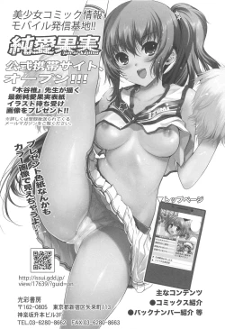 Page 181 of Bishoujo Hisho Ijime