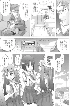 Page 14 of Ichigo Extreme