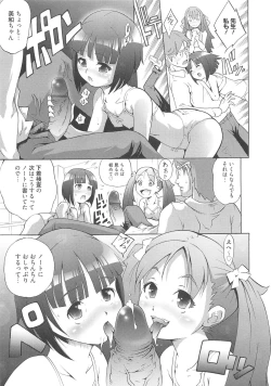 Page 20 of Ichigo Extreme