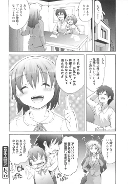 Page 65 of Ichigo Extreme