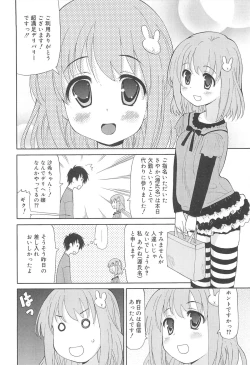 Page 103 of Chou Love Love Imouto