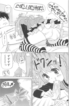 Page 108 of Chou Love Love Imouto