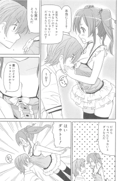 Page 10 of Chou Love Love Imouto