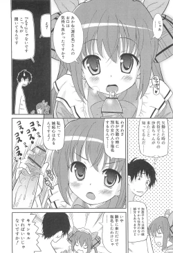 Page 119 of Chou Love Love Imouto