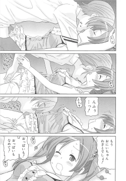 Page 12 of Chou Love Love Imouto