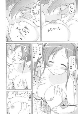 Page 13 of Chou Love Love Imouto