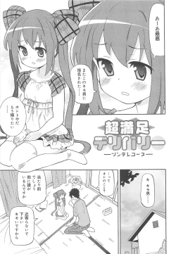 Page 146 of Chou Love Love Imouto
