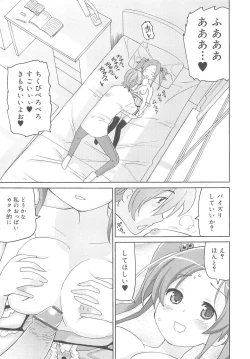 Page 14 of Chou Love Love Imouto