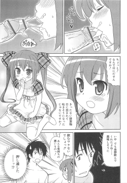 Page 150 of Chou Love Love Imouto
