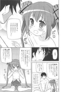 Page 160 of Chou Love Love Imouto
