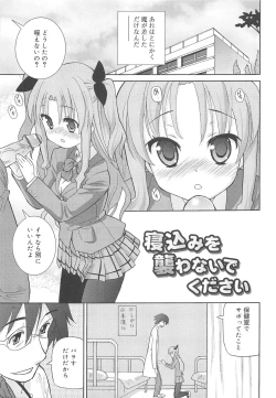 Page 162 of Chou Love Love Imouto