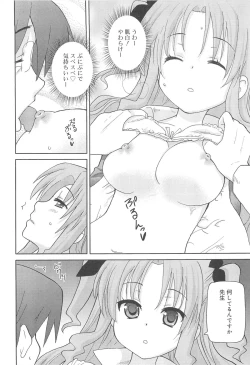 Page 171 of Chou Love Love Imouto