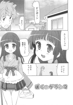 Page 178 of Chou Love Love Imouto