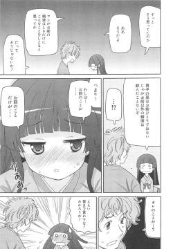 Page 188 of Chou Love Love Imouto