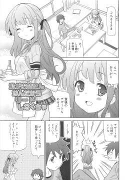 Page 196 of Chou Love Love Imouto