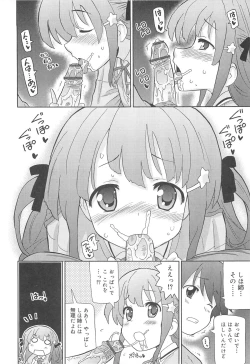 Page 199 of Chou Love Love Imouto