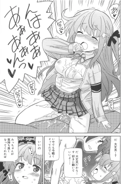 Page 204 of Chou Love Love Imouto