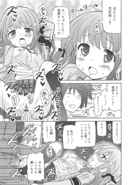 Page 206 of Chou Love Love Imouto