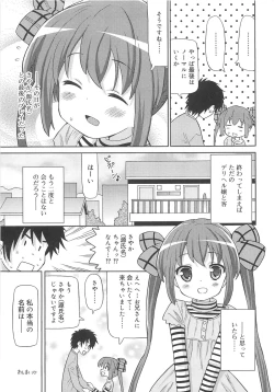 Page 212 of Chou Love Love Imouto