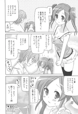 Page 25 of Chou Love Love Imouto