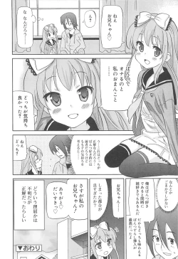 Page 55 of Chou Love Love Imouto