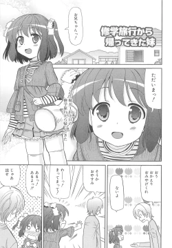 Page 72 of Chou Love Love Imouto