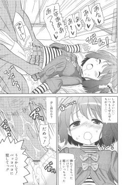 Page 80 of Chou Love Love Imouto