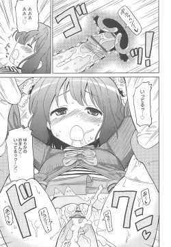 Page 84 of Chou Love Love Imouto