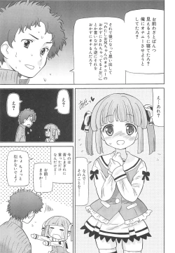 Page 88 of Chou Love Love Imouto