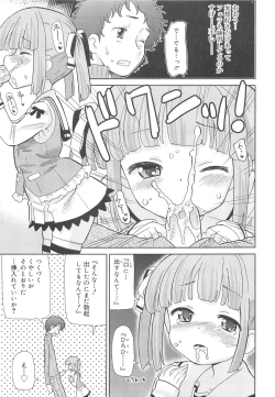 Page 92 of Chou Love Love Imouto
