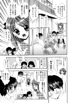 Page 115 of Fukuramikake no Shojotachi