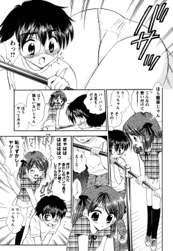 Page 117 of Fukuramikake no Shojotachi