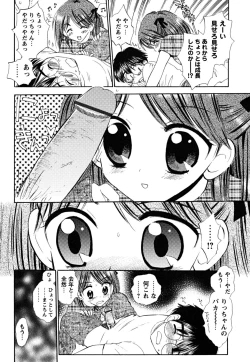 Page 118 of Fukuramikake no Shojotachi