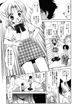 Page 11 of Fukuramikake no Shojotachi
