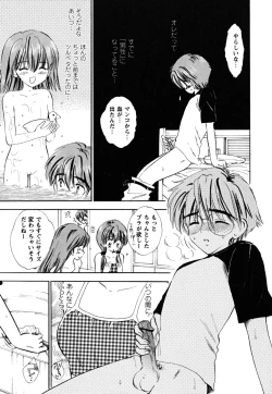 Page 137 of Fukuramikake no Shojotachi