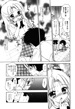 Page 13 of Fukuramikake no Shojotachi