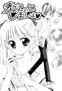 Page 153 of Fukuramikake no Shojotachi