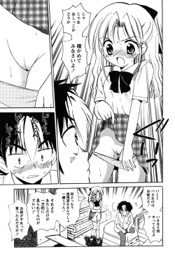 Page 15 of Fukuramikake no Shojotachi