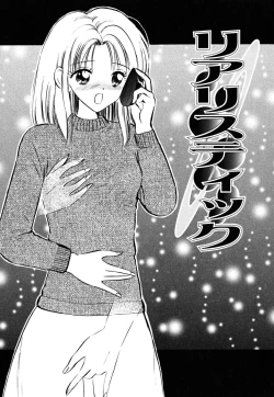 Page 173 of Fukuramikake no Shojotachi