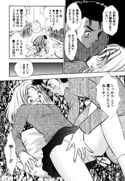 Page 180 of Fukuramikake no Shojotachi