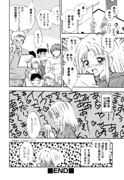 Page 188 of Fukuramikake no Shojotachi