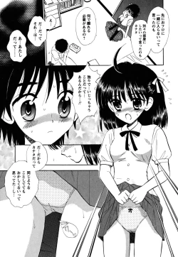 Page 197 of Fukuramikake no Shojotachi