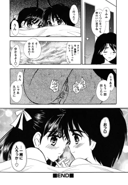 Page 208 of Fukuramikake no Shojotachi