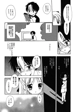 Page 20 of Fukuramikake no Shojotachi