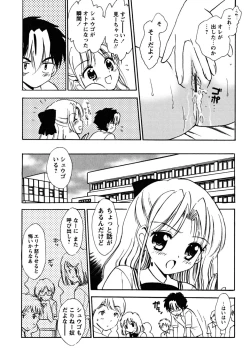 Page 25 of Fukuramikake no Shojotachi